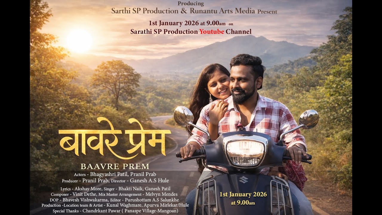 Bavare Prem | बावरे प्रेम | Pranil Parab | Bhagyashri Patil | Runantu Art Media Present