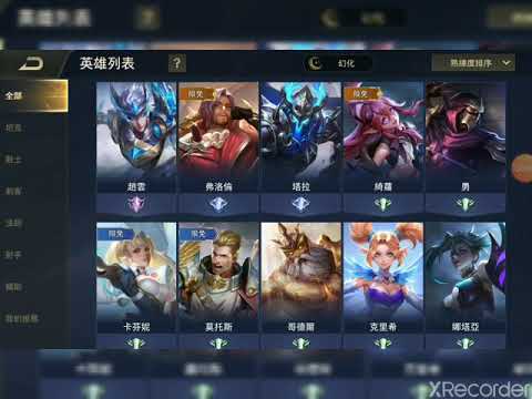 拉維爾新試用BUG教學（我錄的好爛）