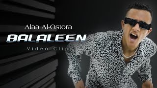 Mohamed Ramadan - BALALEEN (Video Clip) Alaa al ostora /كليب جامد انا من يومي(بلالين)_علاء الاسطوره