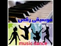 موسيقى رقص شرقى علطول 