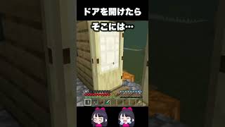 家の扉を開けたら そこには マインクラフト Shorts Minecraft Summary マイクラ動画