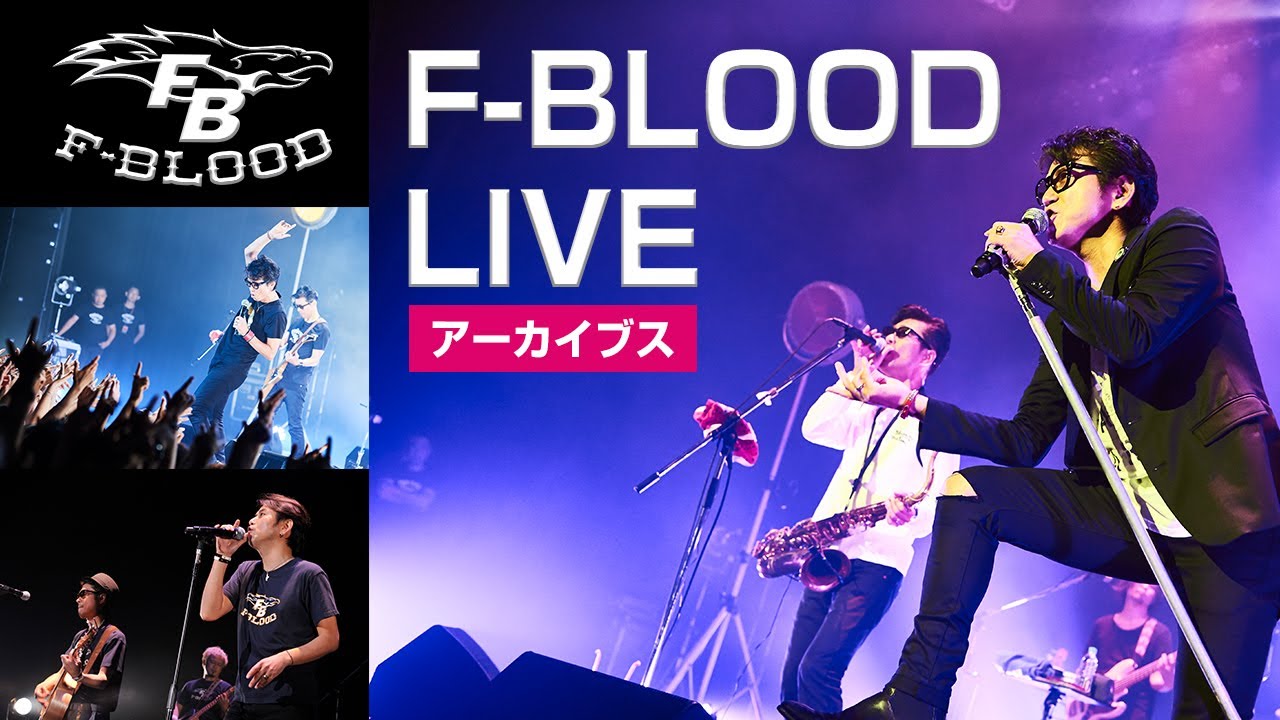 F-BLOOD LIVE Archives「I have a dream」 - YouTube