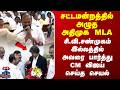 CM Vijay | ADMK MLA |TN Politics |சட்டமன்றத்தில் அழுத அதிமுக MLA..அவரை பார்த்து CM விஜய் செய்த செயல்