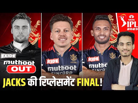 Will Jacks replacement : 3 Players who can replace Jacks in RCB | IPL 2023 | Bracewell | Shanaka