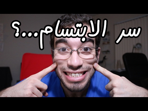 ابتسم اكثر تعيش اطول