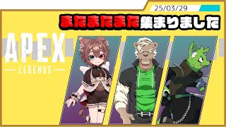 【APEX】またまた集まりました【Vtuber】#08