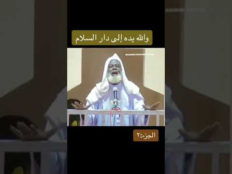 فضيلة الشيخ محمد جبريل يمين رحمه الله