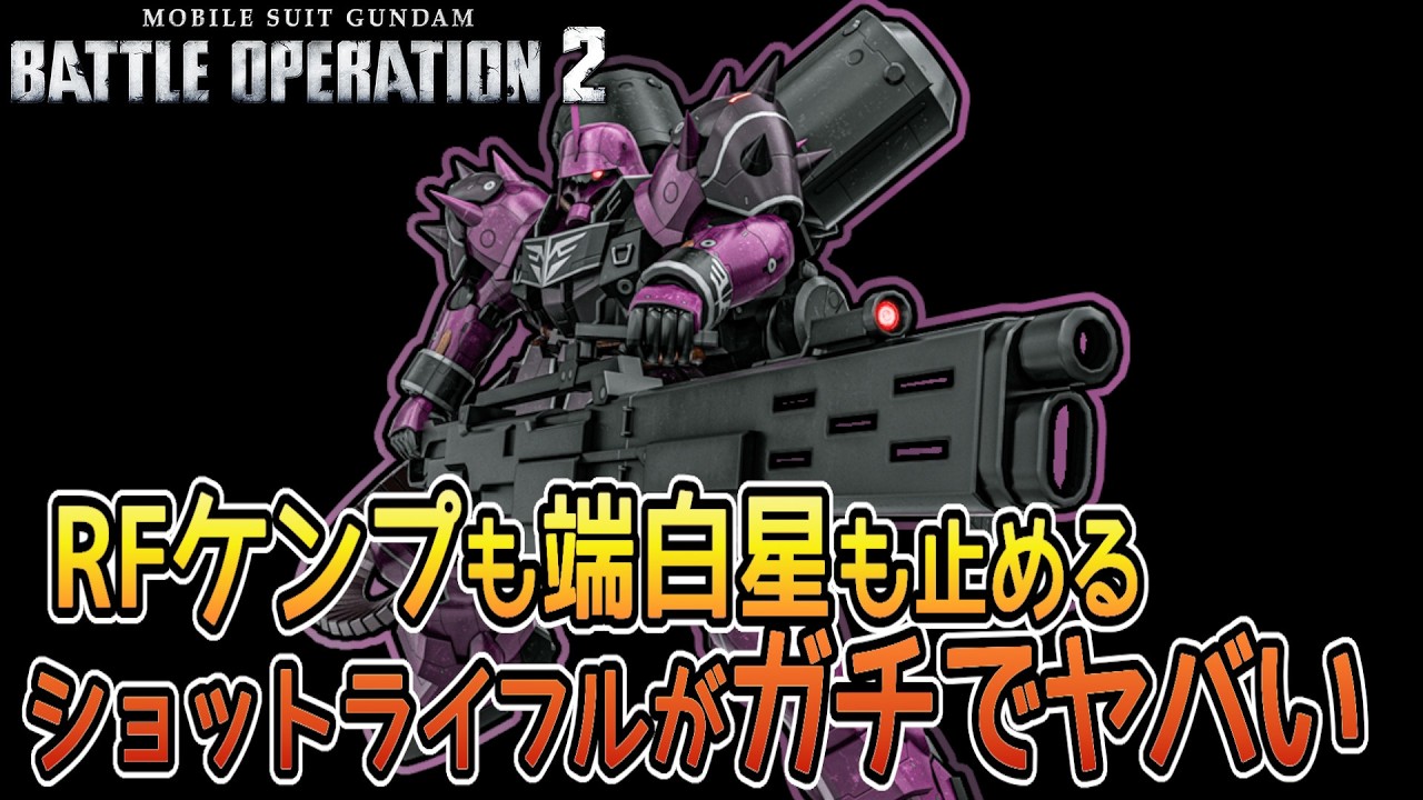 Battle Operation 2] The Geara Zulu (Angelo's Unit) that can stop