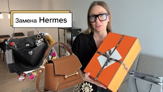 Распаковка Balenciaga rodeo, Hermes, Ysl