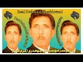 Ch Akram Gujjar ll Real King of Pothwar ll Pothwari Sher Part 1 ll Hamd ll Rare Program ♥️ Mp3 Song