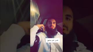 تفسير حلم بمشهور..//الشيخ محمد العجب