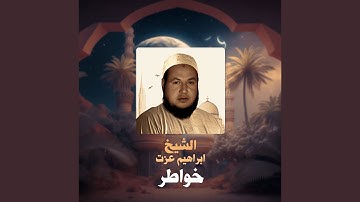 سورة التغابن