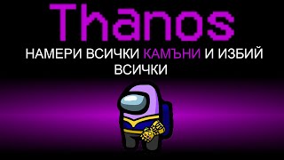 : AMONG US,   !! ( )