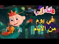 ماشا والدب 🐻👱‍♀️ في يوم من الأيام 👸📖 Masha and the Bear