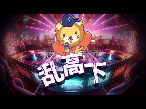 【リベ大】乱高下【学長AIミュージック】