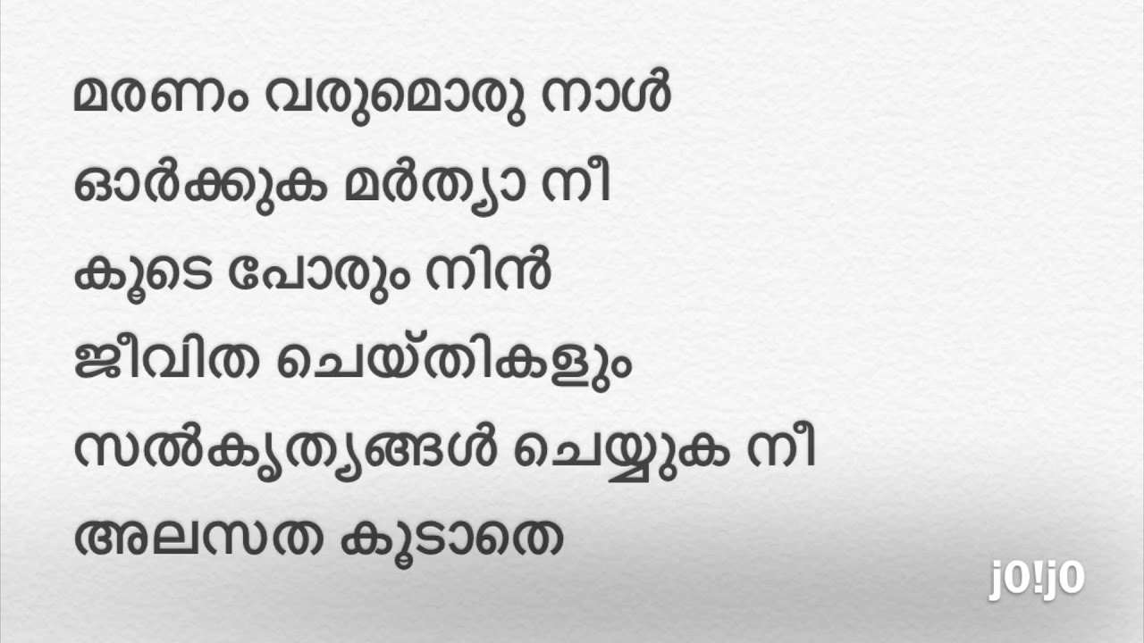 Death will come someday Maranam varumoru naal lyrics