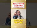 身体・メンタル不調〇〇で解決する！#物部彩花 #振動マスター