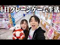 休日に1日ゲーセンこもって遊びまくったら楽し過ぎた。