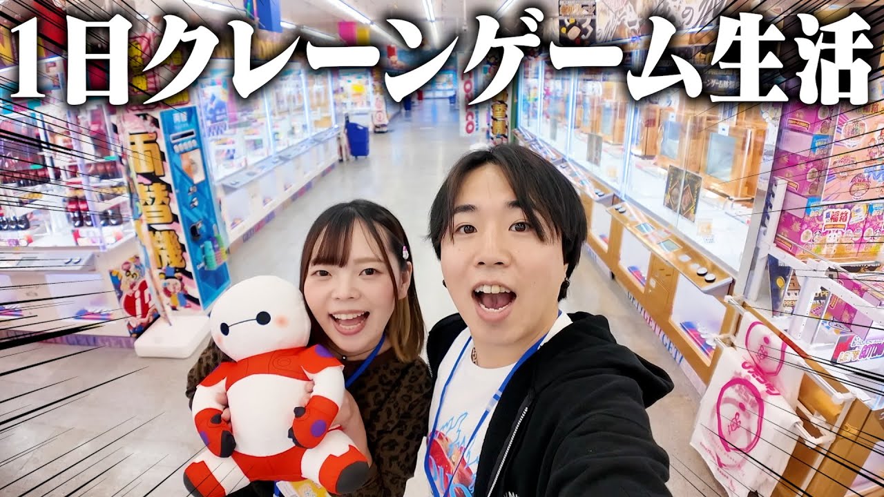 休日に1日ゲーセンこもって遊びまくったら楽し過ぎた。