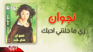 Nagwan - Zay Ma Khaletny Ahebak | نجوان - زي ما خلتني احبك