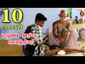 8 தலைமுறையாக தொடரும் எலும்பு முறிவு வைத்தியம் | Bone fracture treatment in Tamil | Edison vlogsTamil