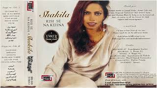 Shakila Ahmad (Full Album_Kisi Se Na Kehna) Released in 1998 With Sound Master Pakistani Songs screenshot 2