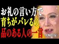 風の子守歌 〜あしたの君へ〜(谷村新司・石井竜也)子どもたちの未来を願う癒やしの調べをAIカバー