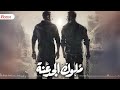 الصحاب خمس صحاب mp3