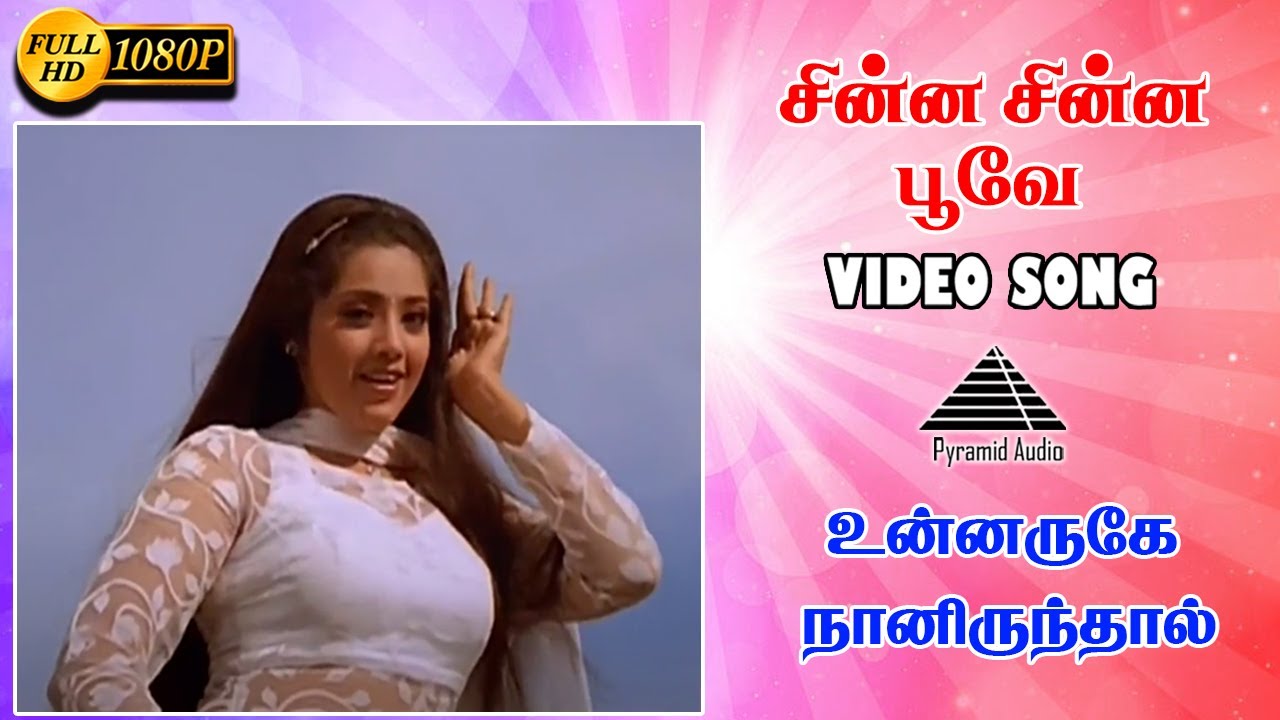    HD Video song  Unnaruge Naan Irundhal  R Parthiban  Meena  Rambha