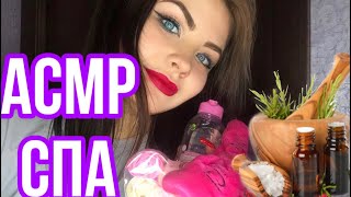 Asmr Спа Релакс Для Твоего Лица 🧖‍♀️ Asmr Spa Relaxation 🛀 Ролевая Игра Асмр