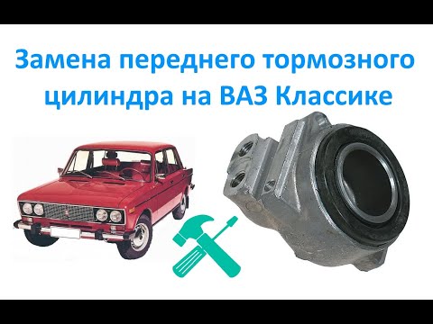 Замена переднего тормозного