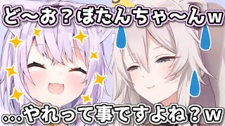 おかゆ先輩考案の微妙な新挨拶に苦笑いするしかない獅白ぼたん【ホロライブ】