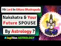 7th LORD IN UTTARA BHADRAPADA NAKSHATRA AND YOUR SPOUSE | UTTARA BHADRAPADA NAKSHATRA SPOUSE ASTRO