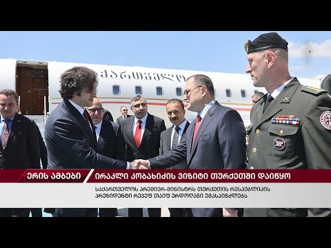 ერის ამბები. 16.05.2024