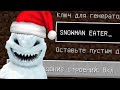 НИ КОГДА НЕ ИГРАЙ НА СИДЕ СНЕГОВИК ПОЖИРАТЕЛЬ В МАЙНКРАФТ 100% ТРОЛЛИНГ SCARY SNOWMAN СТРАШНЫЙ СИД