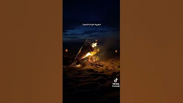 ايا طاحو عينيها في عينيا 