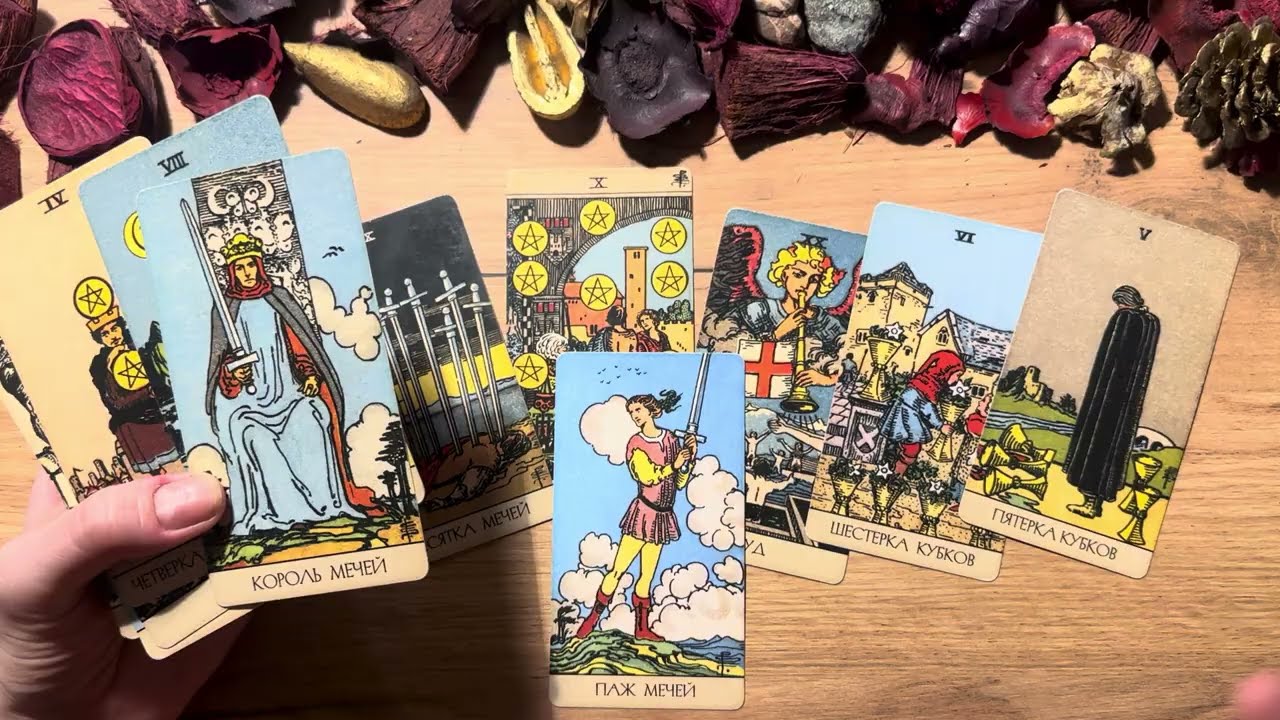 ЧТО ВЫ ЕЩЕ О НИХ НЕ ЗНАЕТЕ | Гадание на картах Таро от стороннего эксперта, поиск родственной души