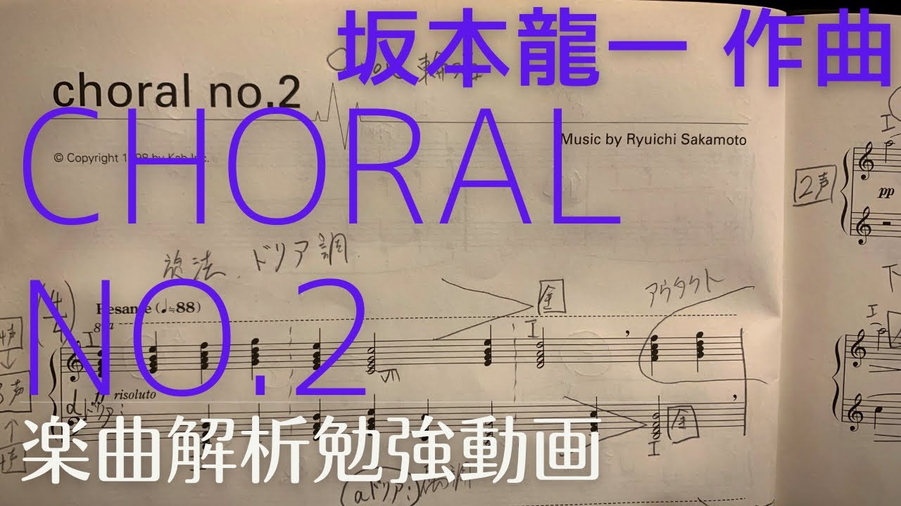 坂本龍一　オフィシャルスコア　楽譜　04 05 2冊セット　和声　対位法 オフィシャル・スコアブック 坂本龍一 /04 復刻版|商品一覧