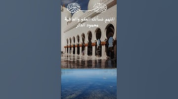تلاوةمن القرأن الكريم #quran_h2o #tiktok #اللهم_نسألك_العفو_والعافية #اكسبلور #تيك_توك #دويتو #ماهرا