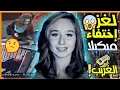 قضية الضحية الطالبة مكيلا واللغز الإختفائها مفاجئ وكاميرات مراقبة