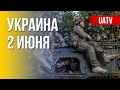 Война в Украине. Сводка с фронтов. Марафон FreeДОМ