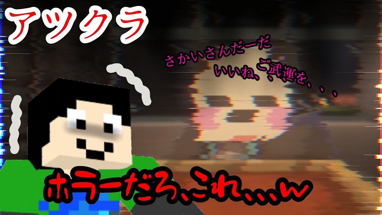【まぐにぃ切り抜き】さかいさんだーちゃんの研究がバレて出頭するものの、怖すぎるVC芸を目撃し爆笑するまぐにぃ【アツクラ】【まぐにぃ/さかいさんだー】