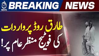 Karachi Crime | Tariq Road Incident | CCTV Footage - Aaj News