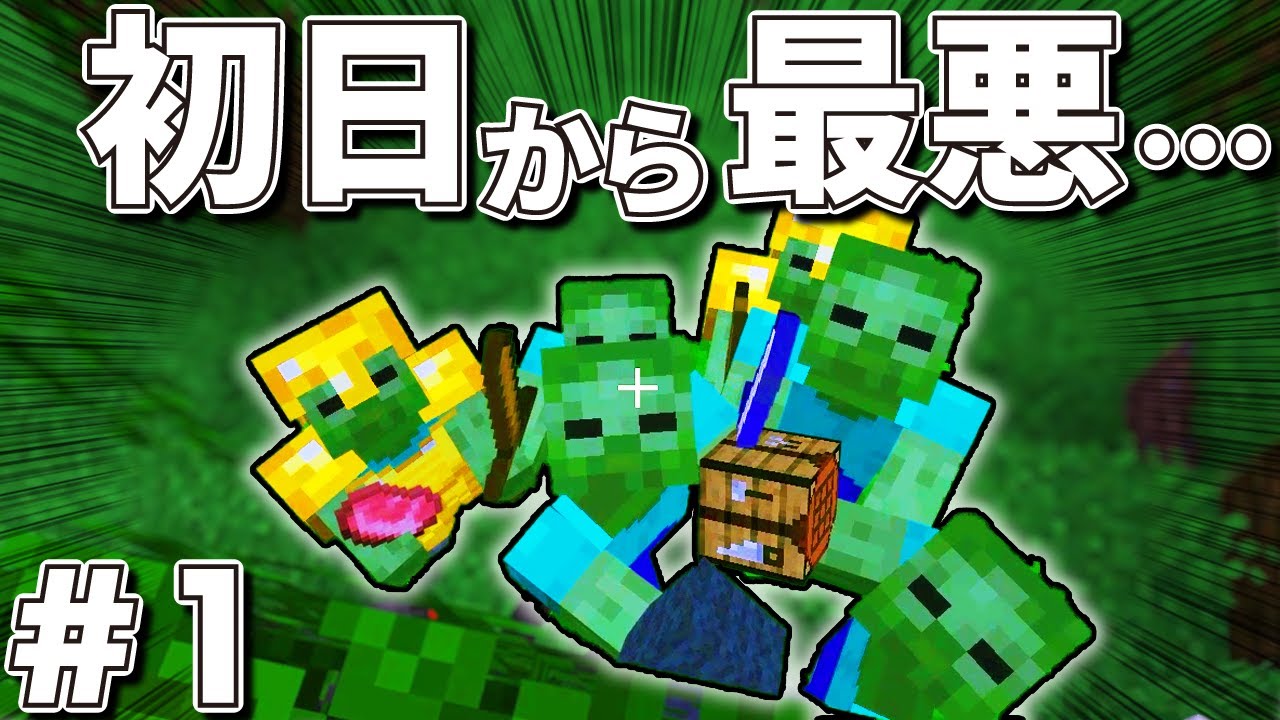 ハードコア攻略