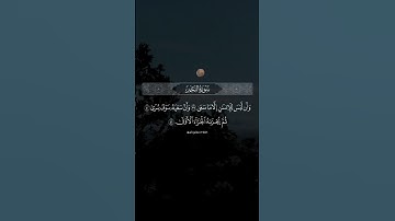 الشيخ د. #علي_جابر رحمه الله ما تيسر من #سورة_النجم من #صلاة_التراويح