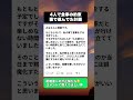ママ友4人で食事の予定が…当日発覚した裏切りに言葉を失った話 #ママ友 #人間関係