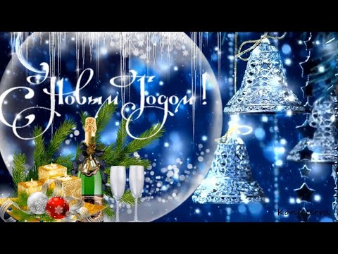 С НАСТУПАЮЩИМ НОВЫМ ГОДОМ 2022!🐯 СУПЕР КРАСИВОЕ ПОЗДРАВЛЕНИЕ С НОВЫМ ГОДОМ!!!❄️
