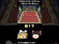 ゆっくりがマリオパーティ3のミニゲームをプレイするようです~うばって!キーダッシュ~ 【 #ゆっくり実況 】#マリパ #マリオパーティ #マリオパーティ3