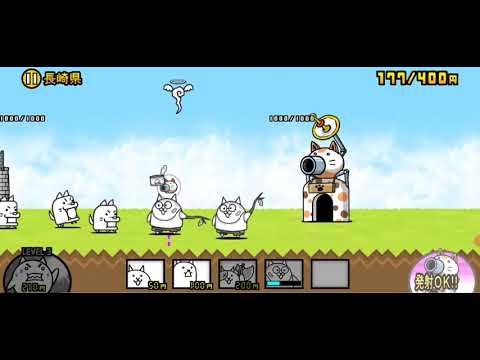 にゃんこ大戦争　初見プレイ　ネコ少年