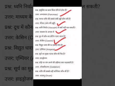 99% लोग नहीं बता पाएंगे! | GK Quiz in Hindi | General Knowledge Questions | #shorts